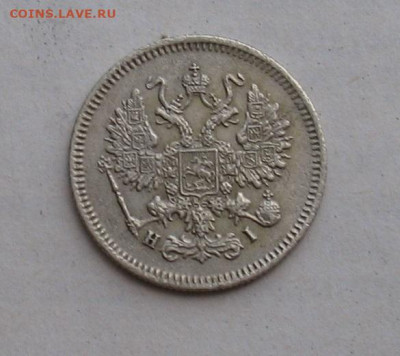 10 копеек 1867 до 07.10.23г. 22.00ч. - 1867