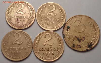 2 копейки 1929, 37, 40, 45 и 3 коп. 1927 года. До 05.10.23. - DSC01521.JPG