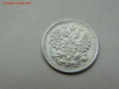 5 копеек СПБ АР 1897 до 7.10.2023 22:00 - DSCN1187.JPG