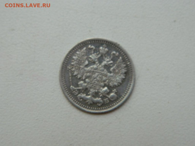 5 копеек СПБ ЭБ 1911 до 7.10.2023 22:00 - DSCN1191.JPG