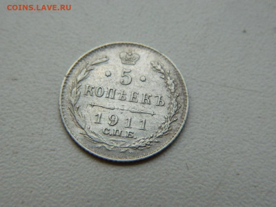 5 копеек СПБ ЭБ 1911 до 7.10.2023 22:00 - DSCN1190.JPG