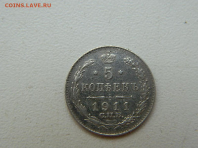 5 копеек СПБ ЭБ 1911 до 7.10.2023 22:00 - DSCN1189.JPG