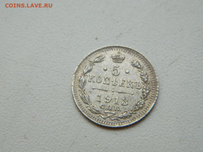 5 копеек СПБ ВС 1913 до 7.10.2023 22:00 - DSCN1194.JPG