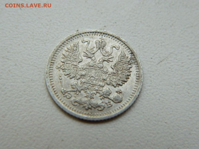 5 копеек СПБ ЭБ 1909 до 7.10.2023 22:00 - DSCN1201.JPG