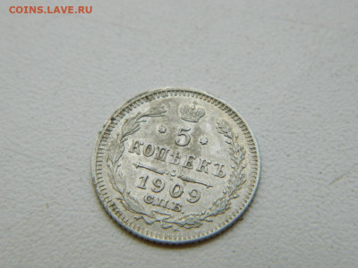 5 копеек СПБ ЭБ 1909 до 7.10.2023 22:00 - DSCN1199.JPG