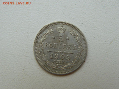 5 копеек СПБ ЭБ 1909 до 7.10.2023 22:00 - DSCN1198.JPG
