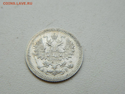5 копеек СПБ АР 1905 до 7.10.2023 22:00 - DSCN1205.JPG
