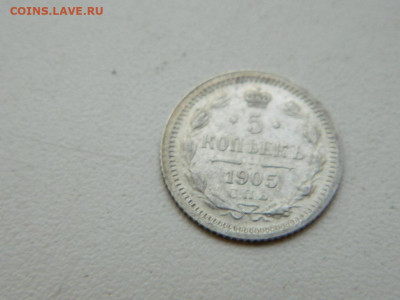5 копеек СПБ АР 1905 до 7.10.2023 22:00 - DSCN1203.JPG