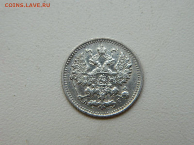 5 копеек СПБ АГ 1892 до 7.10.2023 22:00 - DSCN1208.JPG