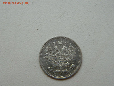 5 копеек СПБ АГ 1884 до 7.10.2023 22:00 - DSCN1212.JPG