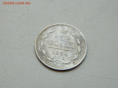 5 копеек СПБ АГ 1884 до 7.10.2023 22:00 - DSCN1211.JPG