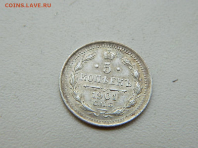 5 копеек СПБ ФЗ 1901 до 7.10.2023 22:00 - DSCN1219.JPG