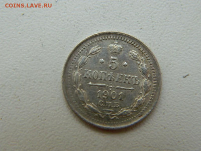 5 копеек СПБ ФЗ 1901 до 7.10.2023 22:00 - DSCN1218.JPG