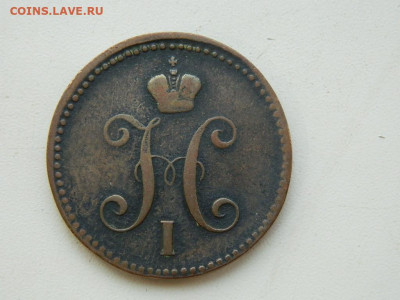 3 копейки ЕМ 1843 до 7.10.2023 22:00 - DSCN1234.JPG