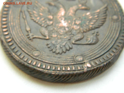 5 копеек ЕМ 1803 до 7.10.2023 22:00 - DSCN1277.JPG