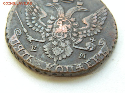 5 копеек ЕМ 1794 до 7.10.2023 22:00 - DSCN1321.JPG