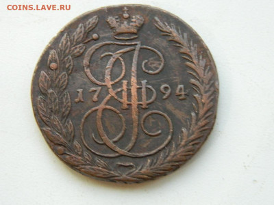 5 копеек ЕМ 1794 до 7.10.2023 22:00 - DSCN1315.JPG