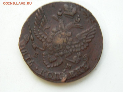 5 копеек ЕМ 1791 до 7.10.2023 22:00 - DSCN1332.JPG