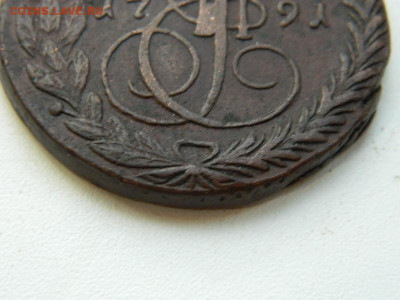 5 копеек ЕМ 1791 до 7.10.2023 22:00 - DSCN1328.JPG