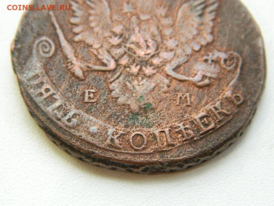 5 копеек ЕМ 1783 до 7.10.2023 22:00 - DSCN1344.JPG