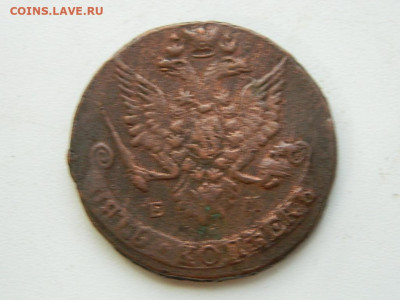 5 копеек ЕМ 1783 до 7.10.2023 22:00 - DSCN1343.JPG