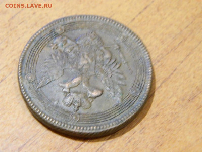5 копеек ЕМ 1805 до 7.10.2023 22:00 - DSCN1379.JPG