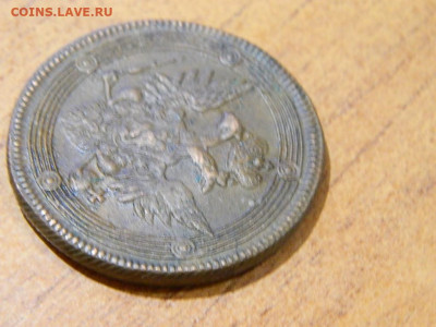 5 копеек ЕМ 1805 до 7.10.2023 22:00 - DSCN1378.JPG