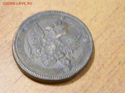 5 копеек ЕМ 1805 до 7.10.2023 22:00 - DSCN1377.JPG