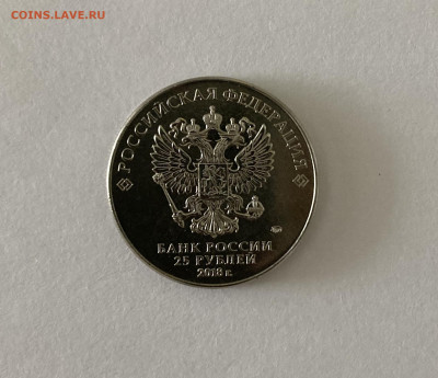 25 рублей Дари добро детям 2018 (Ошибка) Россия до 07.10.23 - 02