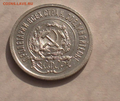 20 копеек 1923 UNC до 07.10.23г. 22.00ч. - 1923-1
