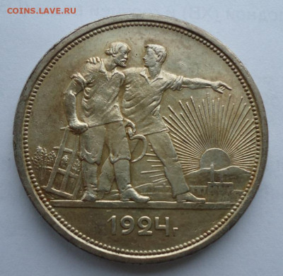 1 рубль 1924 - DSC00959.JPG
