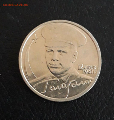 2 рубля 2001 года. ГАГАРИН. ММД. До 09.10. - 20230926_183504.JPG