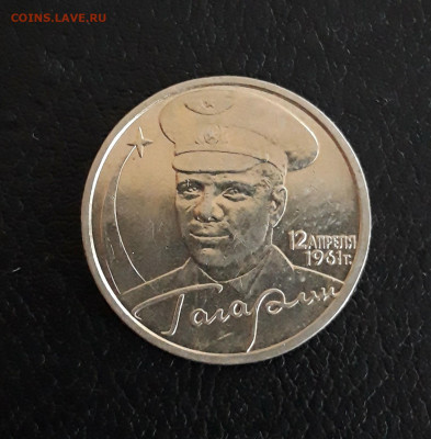 2 рубля 2001 года. ГАГАРИН. ММД. До 09.10. - 20230926_183457.JPG
