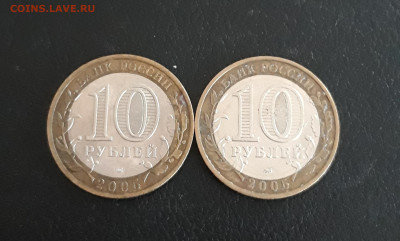 10 рублей 2005 год. 60 лет ПОБЕДЫ ММД и СПМД До 09.10. - 20230926_175411.JPG