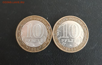 10 рублей 2005 год. 60 лет ПОБЕДЫ ММД и СПМД До 09.10. - 20230926_175404.JPG