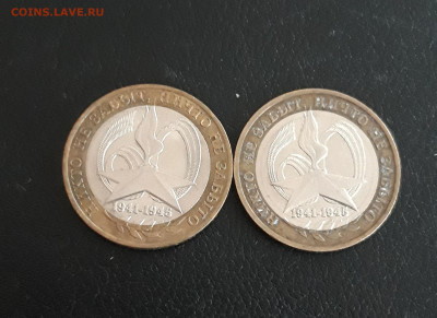 10 рублей 2005 год. 60 лет ПОБЕДЫ ММД и СПМД До 09.10. - 20230926_175352.JPG