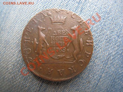 2 копейки 1768 ,денга 1795 ЕМ (отличная) - IMG_0382.JPG