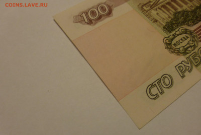 100 рублей 1997 г., без модификации, aUNC, до 08.10 22-00 МС - P1120653.JPG