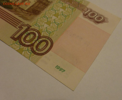 100 рублей 1997 г., без модификации, aUNC, до 08.10 22-00 МС - P1120652.JPG