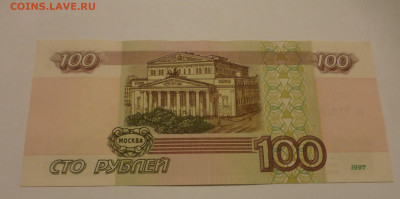 100 рублей 1997 г., без модификации, aUNC, до 08.10 22-00 МС - P1120651.JPG
