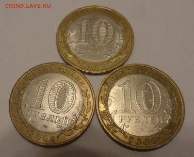 БИМ 10 р. Азов 2 шт. + В.Новгород 1 шт., до 08.10 22.00 МСК - P1120667.JPG