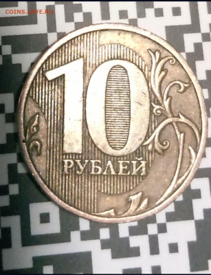 10 рублей 2009 ММД. Шт.В до 08.10 19:00 - Gallery_1696380576694