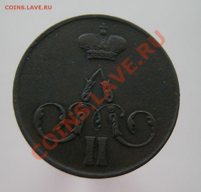 1 коп 1857г. - 3