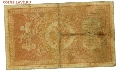 1 рубль 1898 года  до 10.10.2023 г в 22-00 по Москве - 1 рубль -1