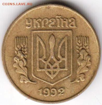 УКРАИНА 10 копеек 1992 г. до 10.10.23 г. в 23.00 - 013