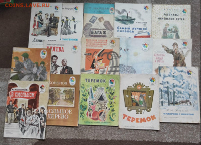 Детские книжки СССР 15шт. до 08.10.2023г. - 2023-10-04_08h55_59