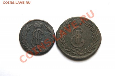 1 коп.сиб. 1775г. 2 коп.сиб. 17?? г.  до 30.12.11 в 22.00 мв - DSC02480.1