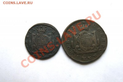 1 коп.сиб. 1775г. 2 коп.сиб. 17?? г.  до 30.12.11 в 22.00 мв - DSC02472.1