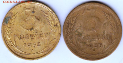 3 копейки 1955 г. 2 шт. до 10.10.23 г. в 23.00 - 044