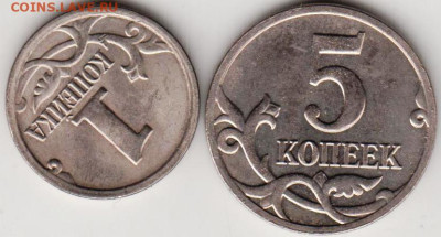 1 и 5 копеек 2014 г. до 10.10.23 г. в 23.00 - 046